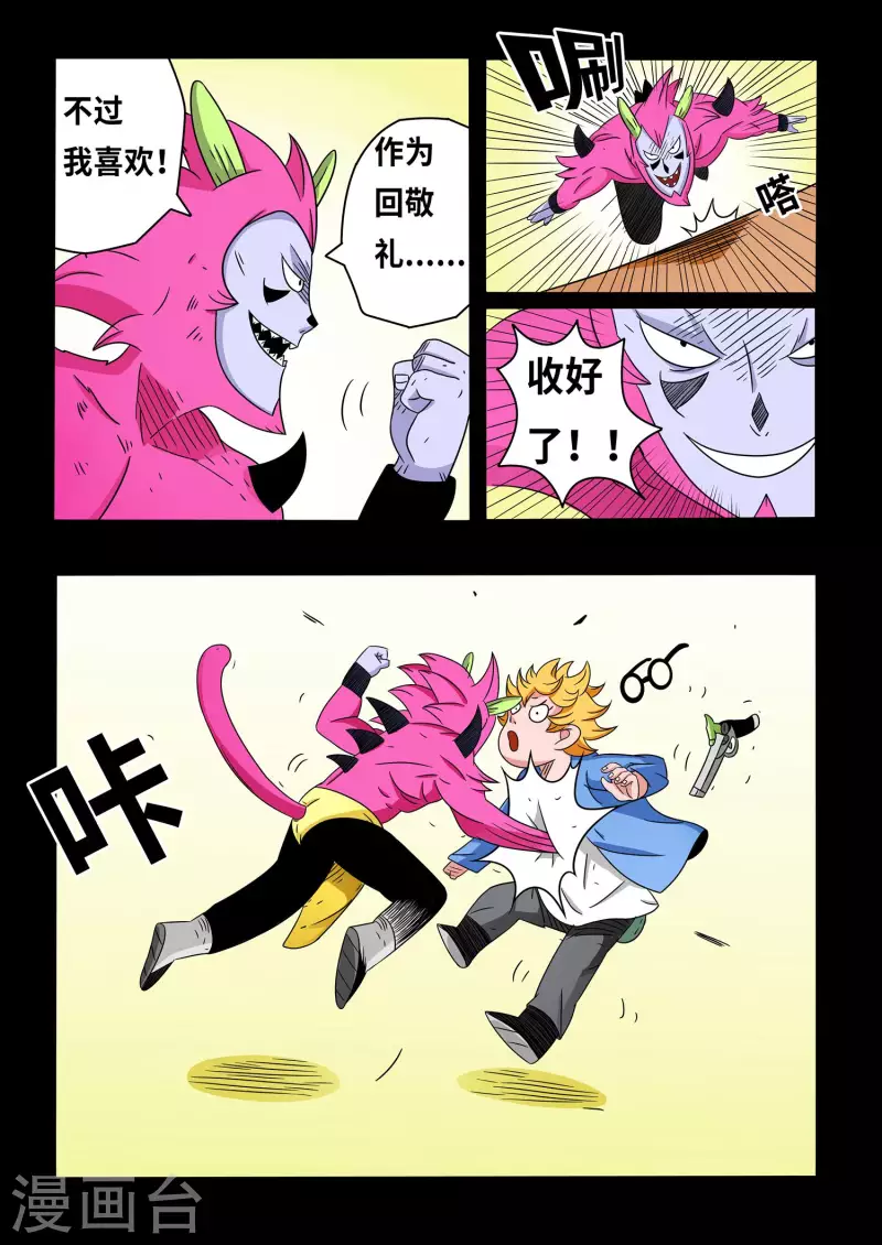第16话9
