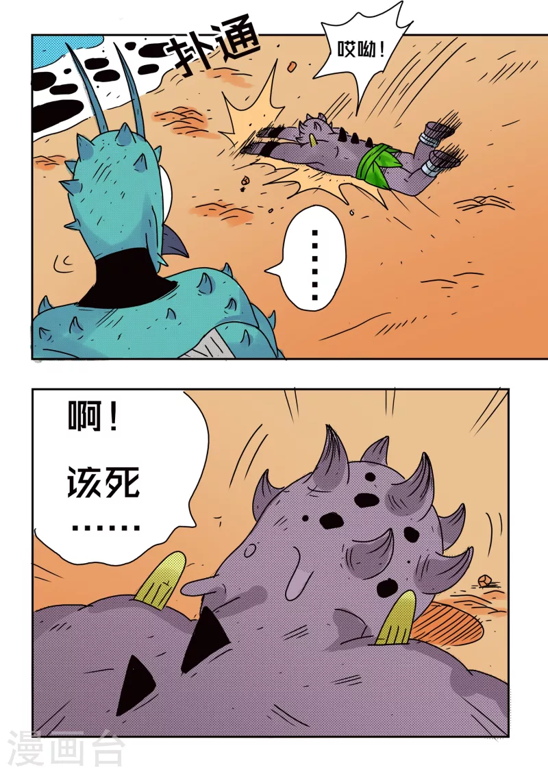 第74话11
