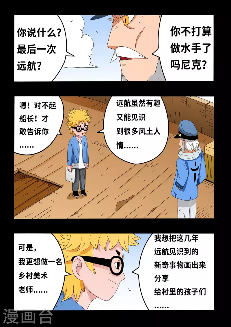 第13话10