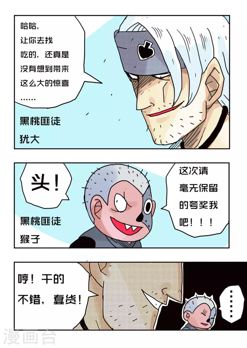 第47话14
