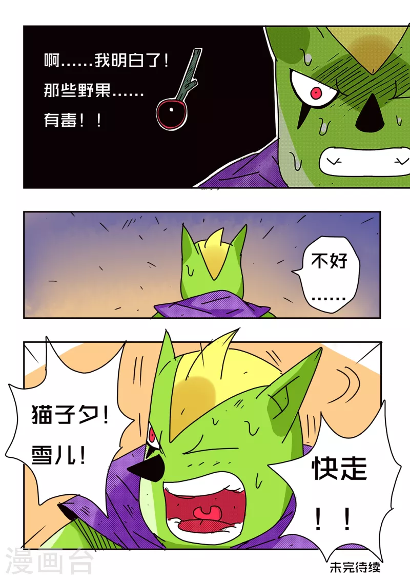 第58话15