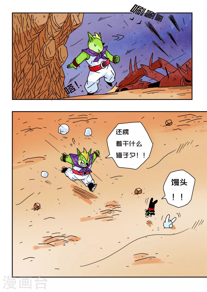 第59话5