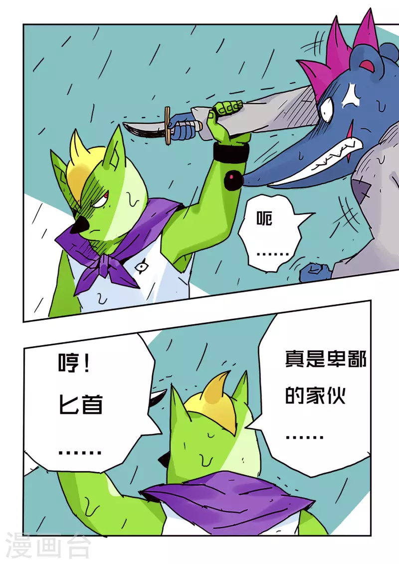 第49话6