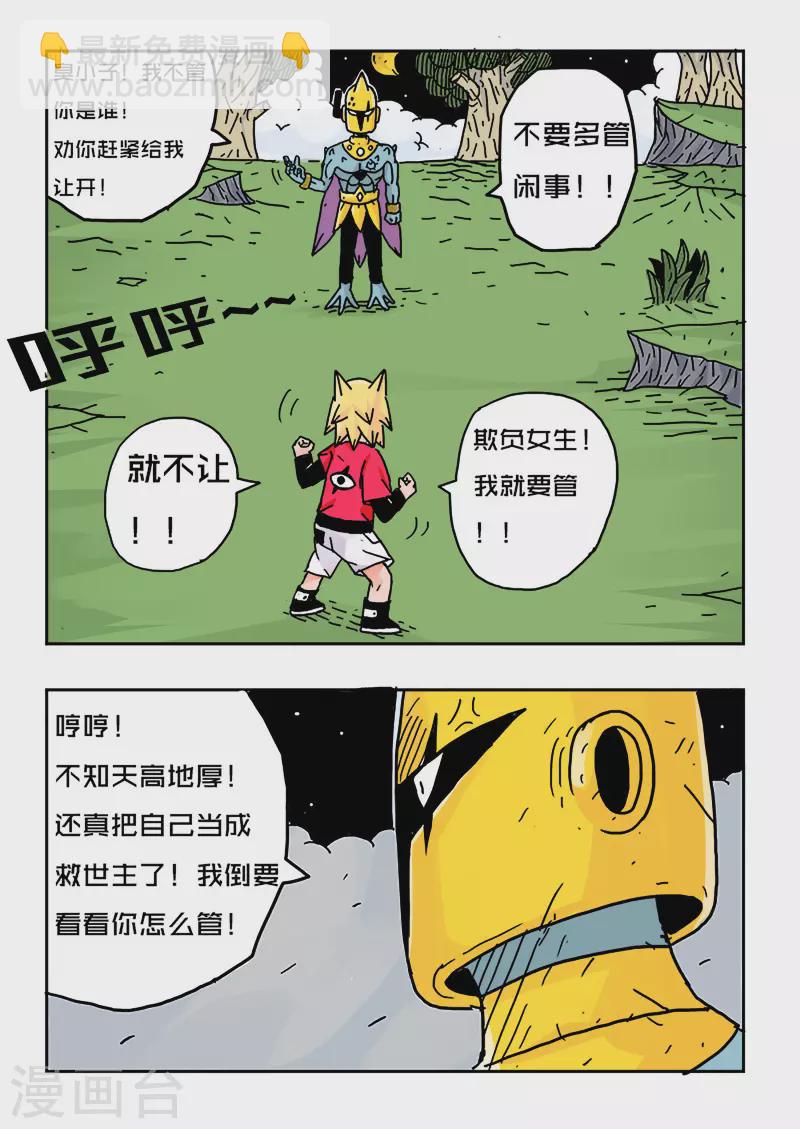 第25话14