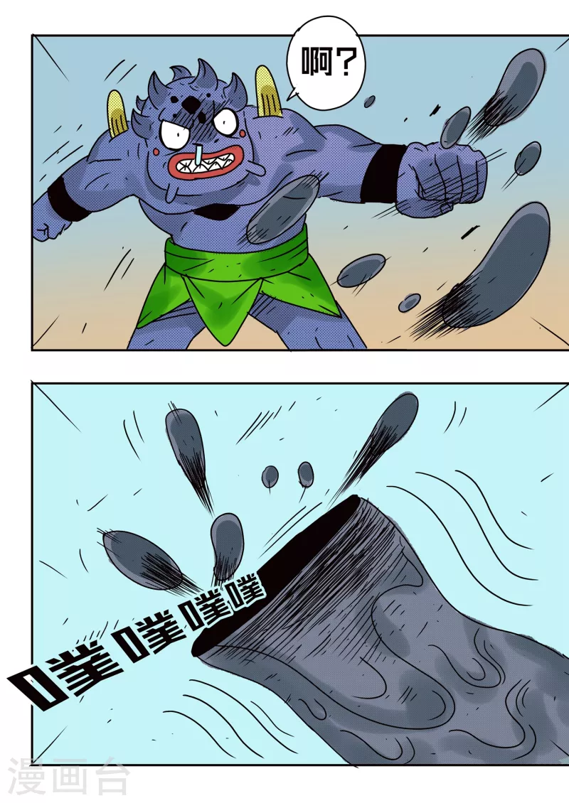第74话6