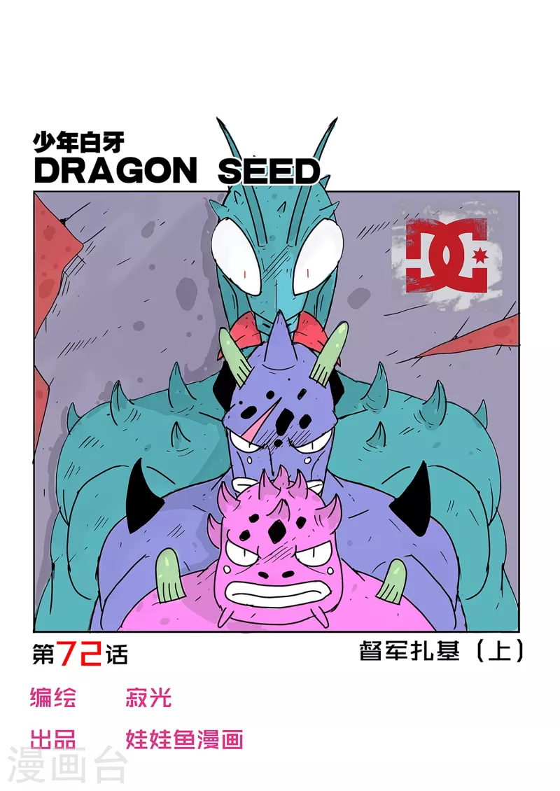 第72话0