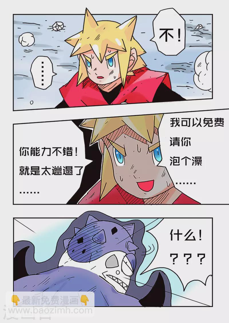 第39话3