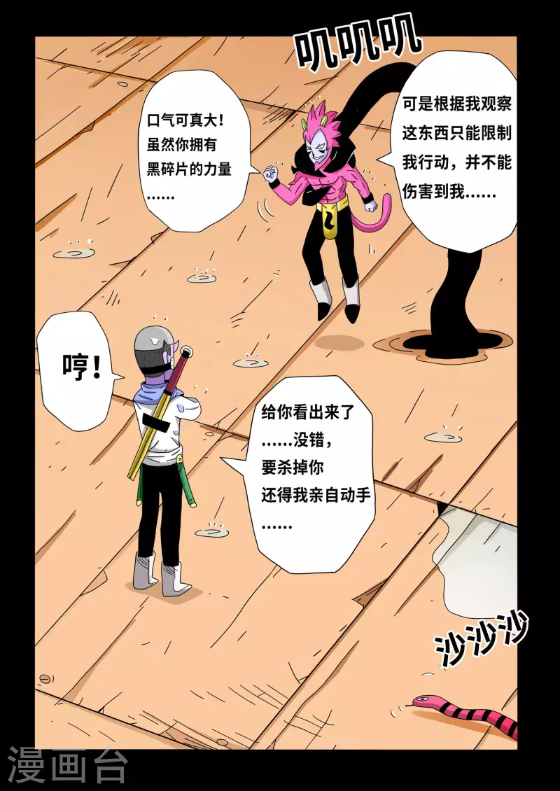 第18话1
