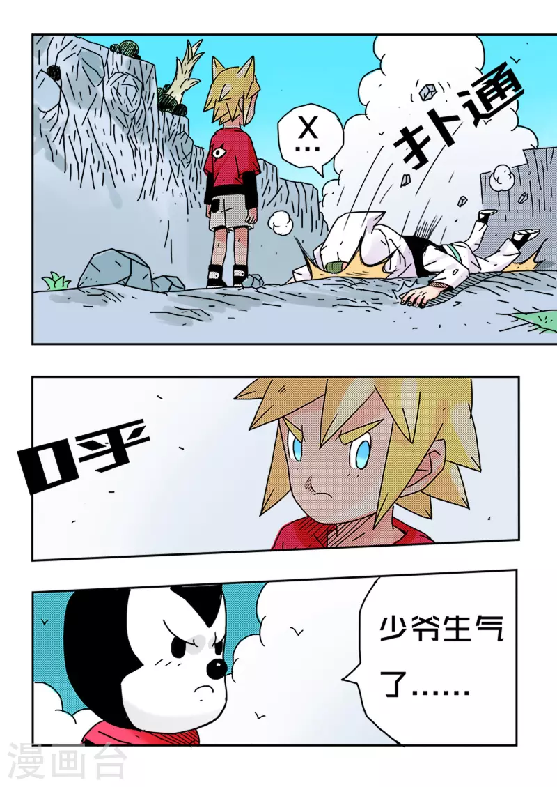 第31话13