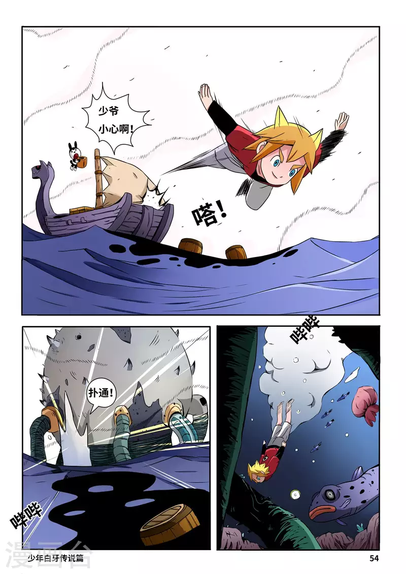 第4话4
