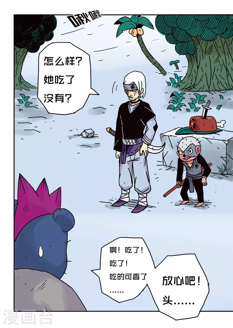 第48话5