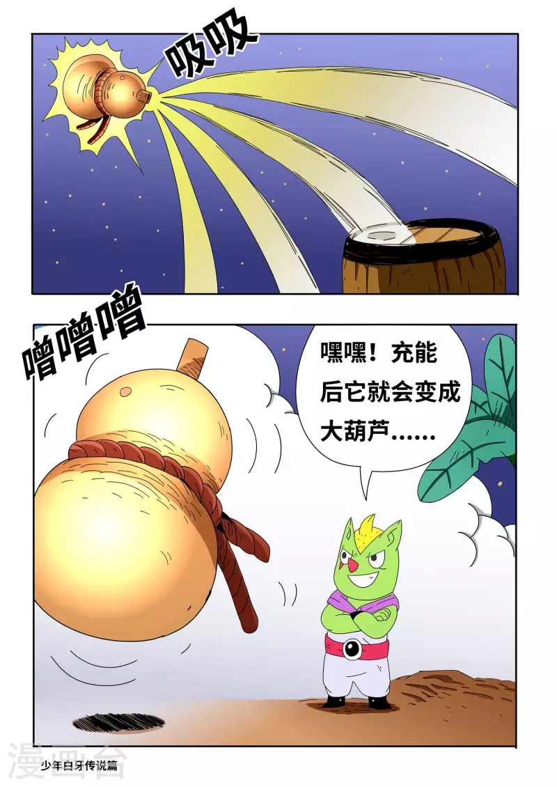 第11话10