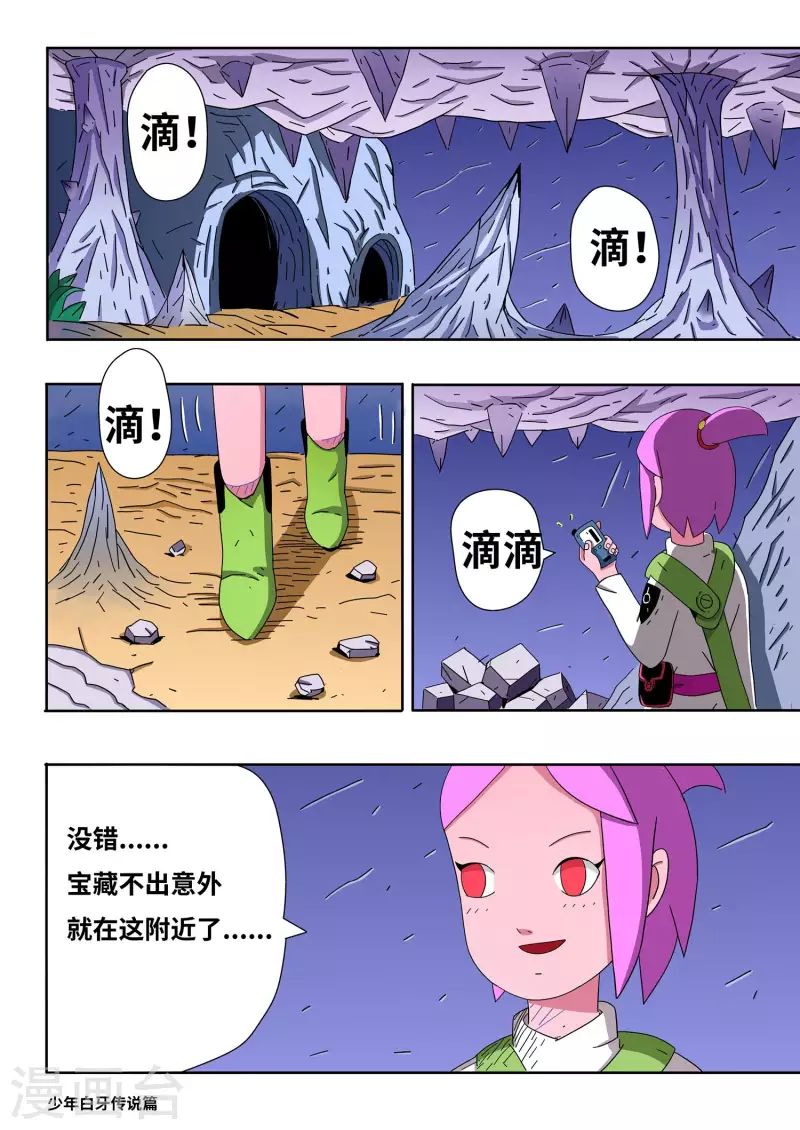 第11话0