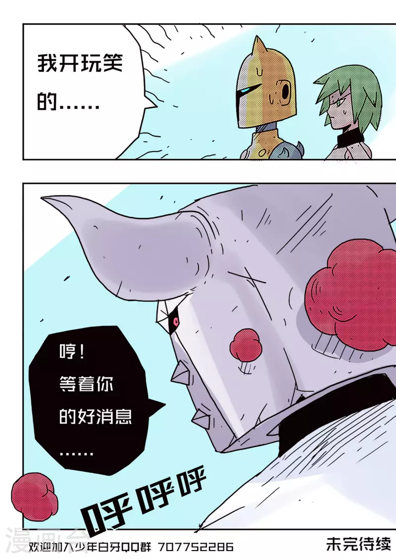 第44话15