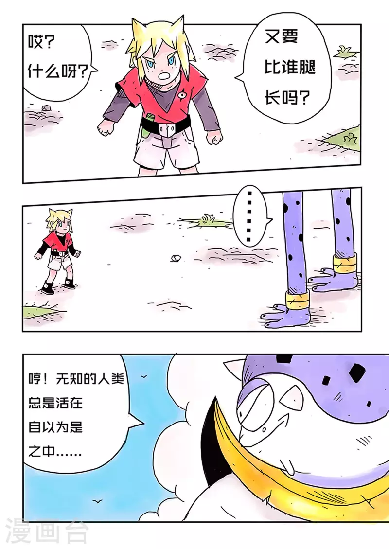 第34话2