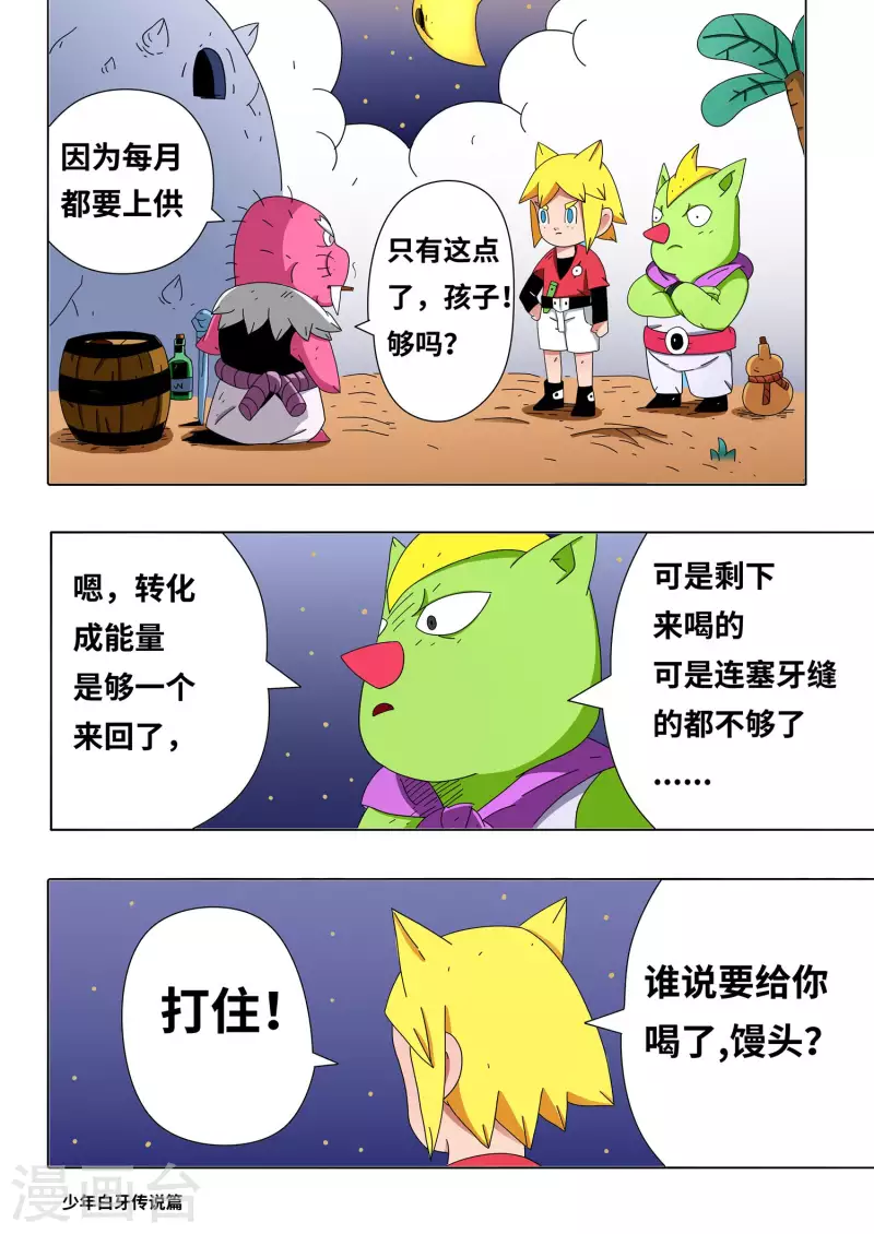 第11话7