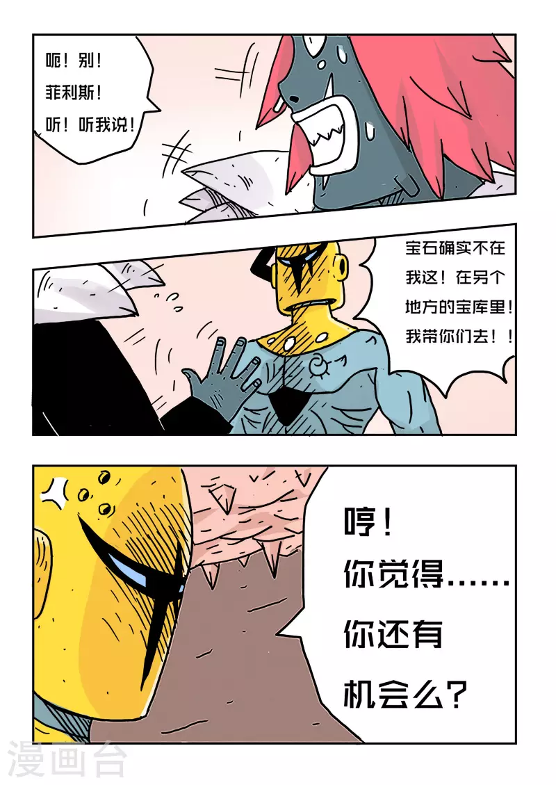 第24话4