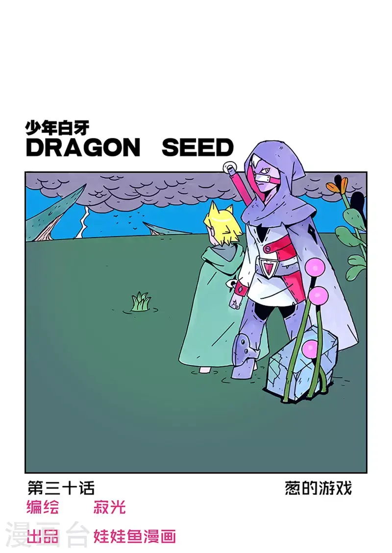 第30话0