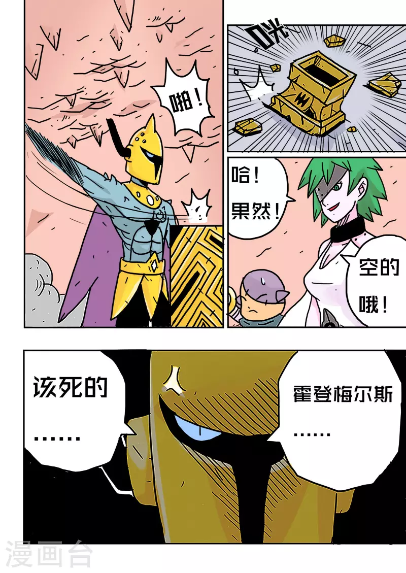第24话3