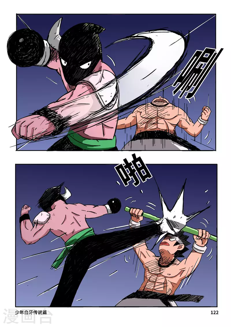 第8话11