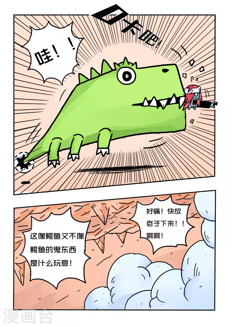 第23话9