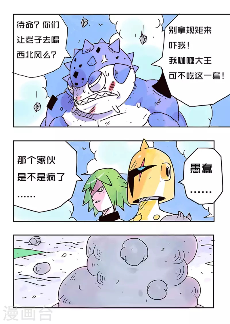 第43话1