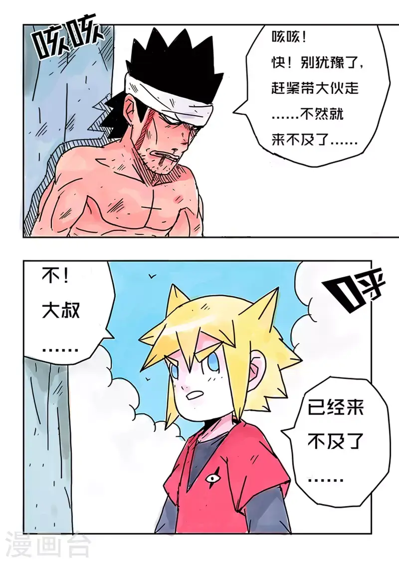 第33话1