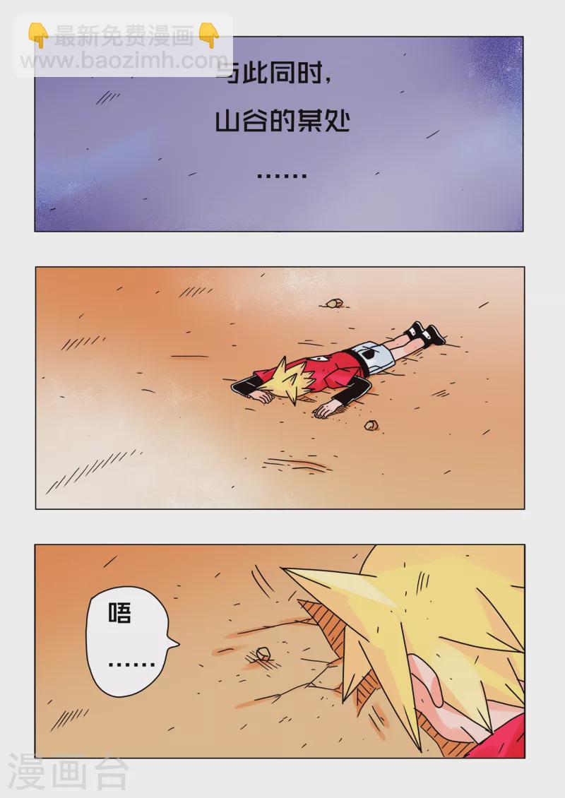 第61话4