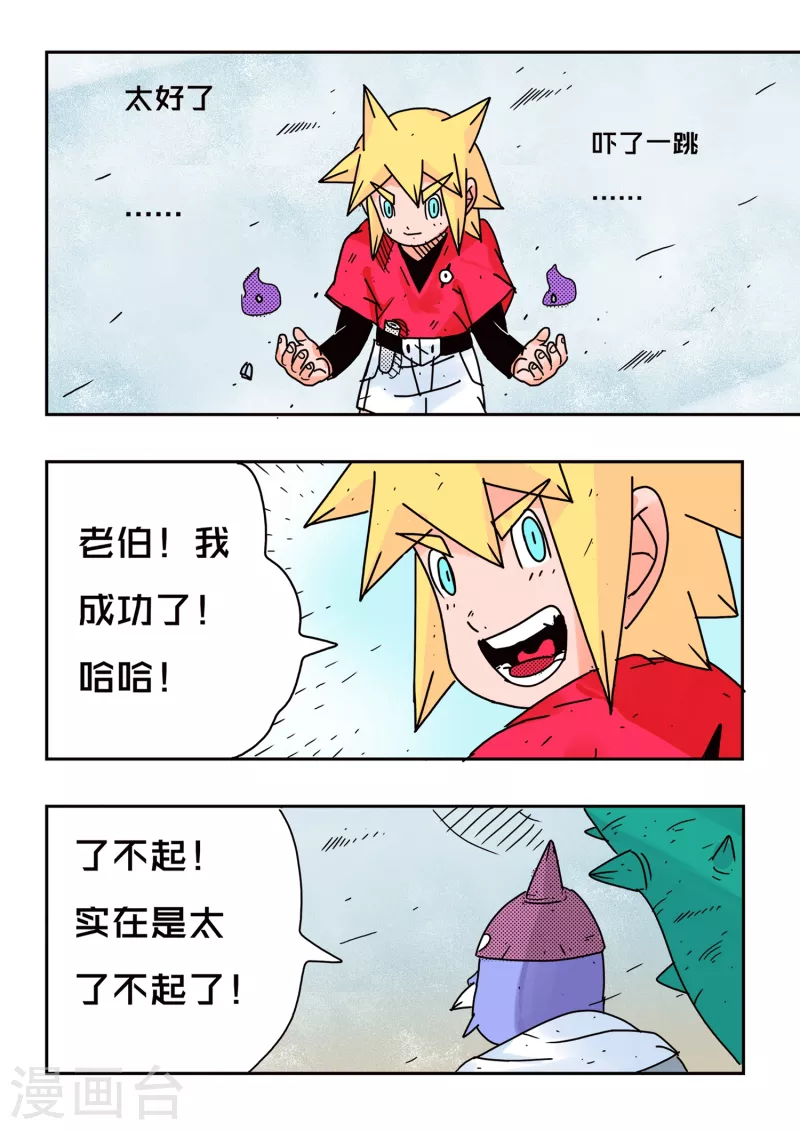 第67话2