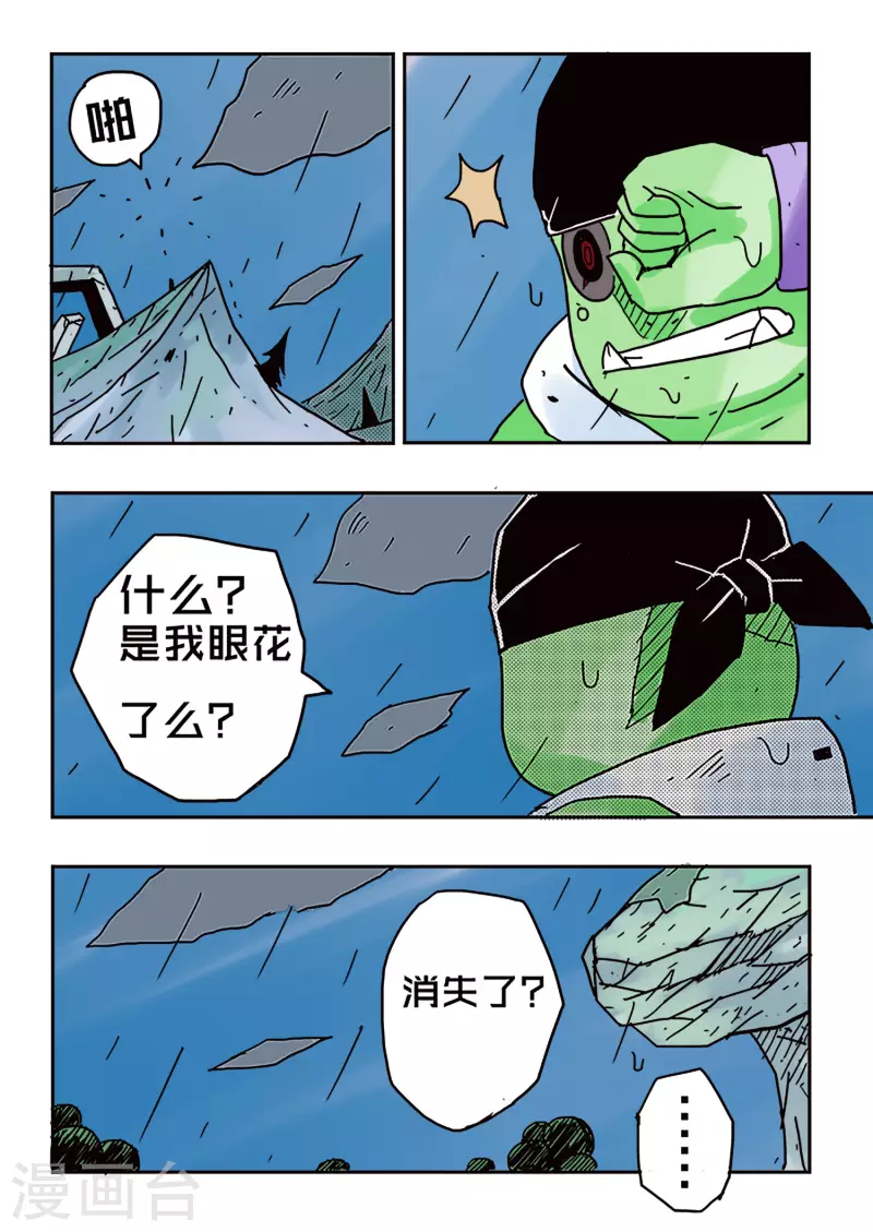第44话3