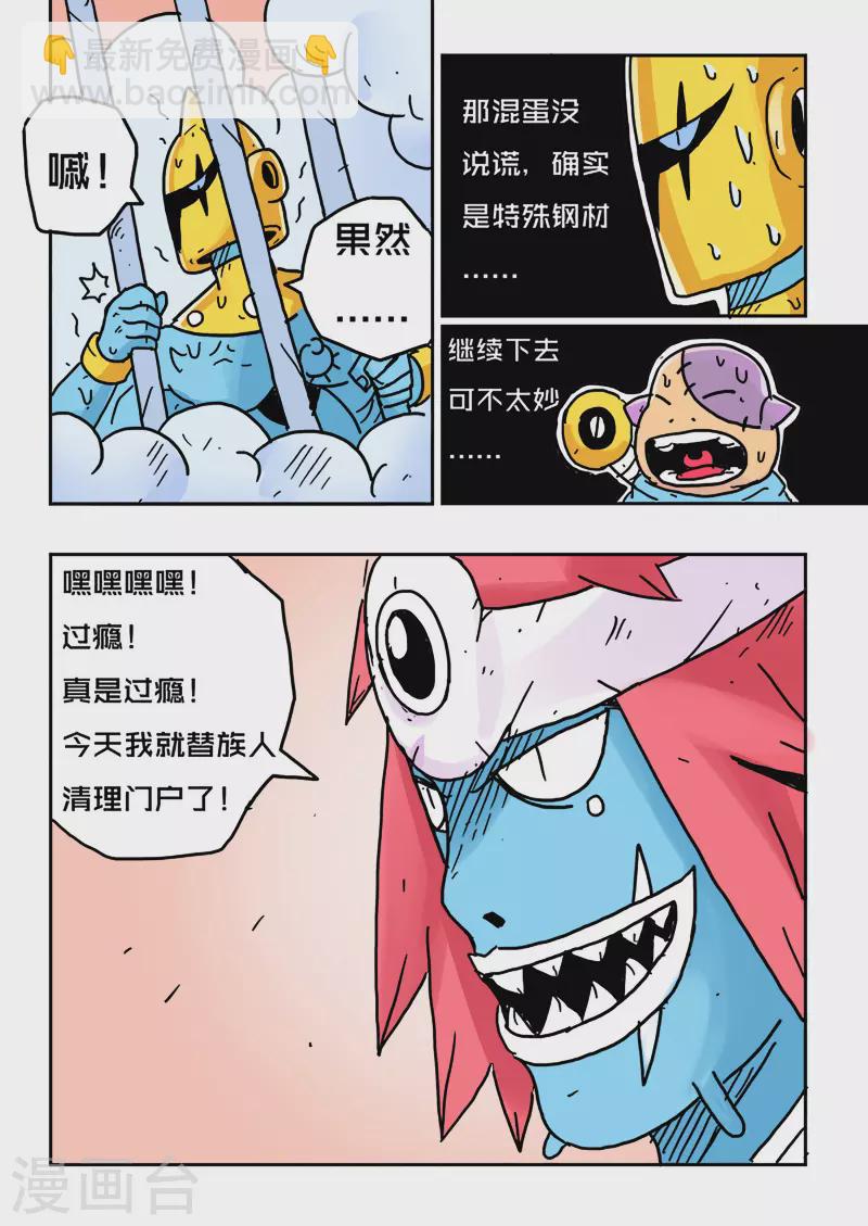 第23话6