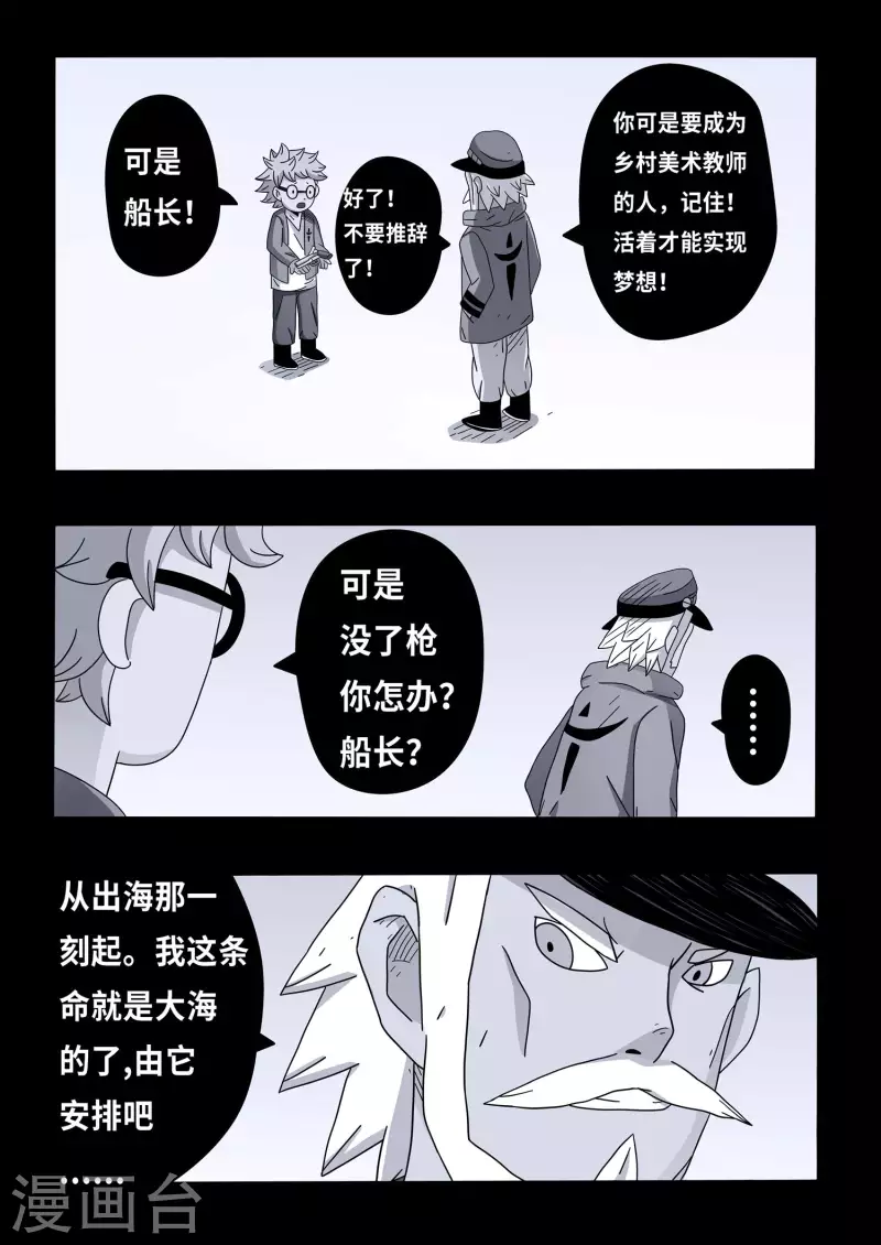 第16话13