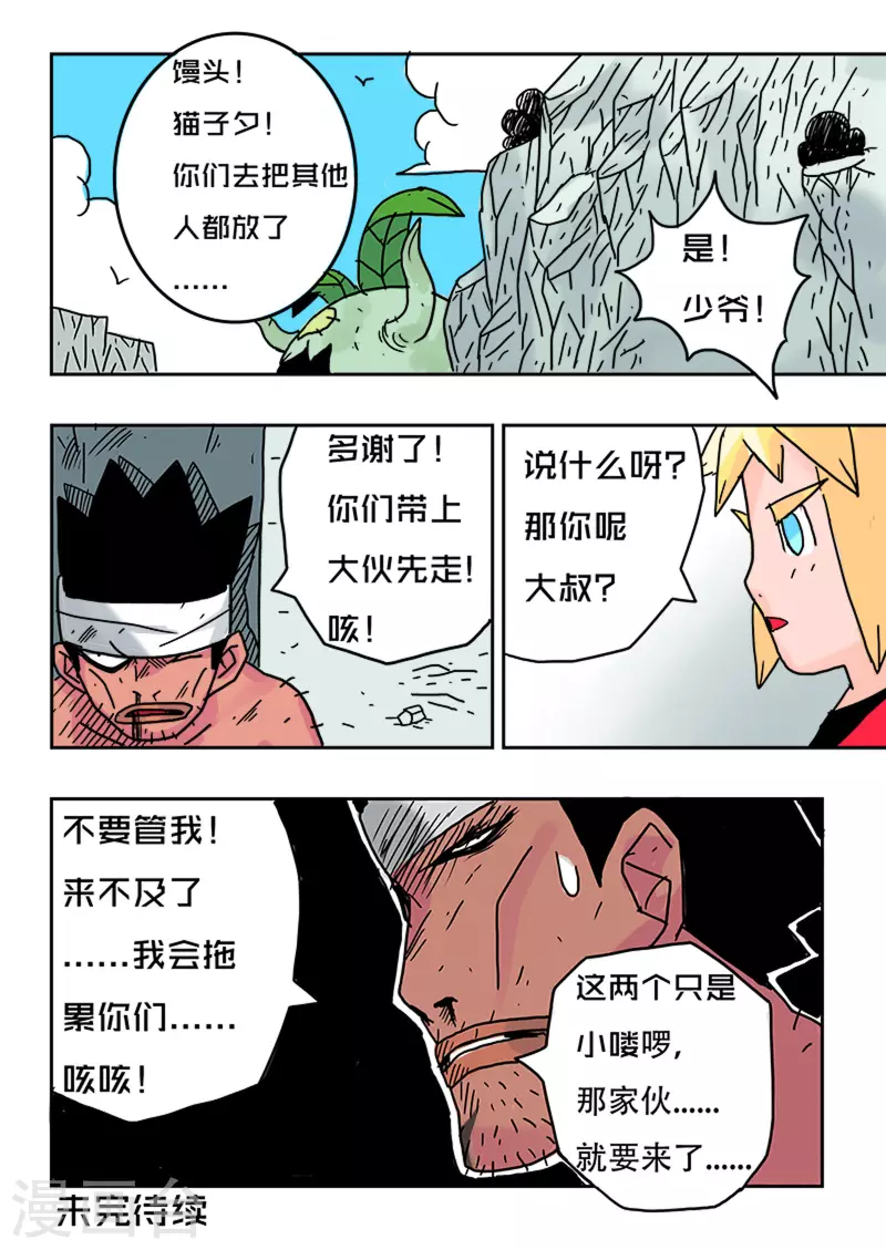 第32话15