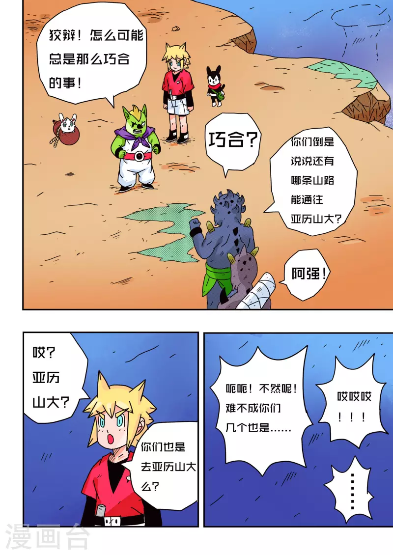 第53话9