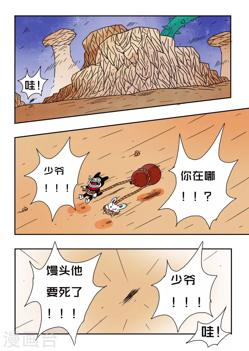 第61话7