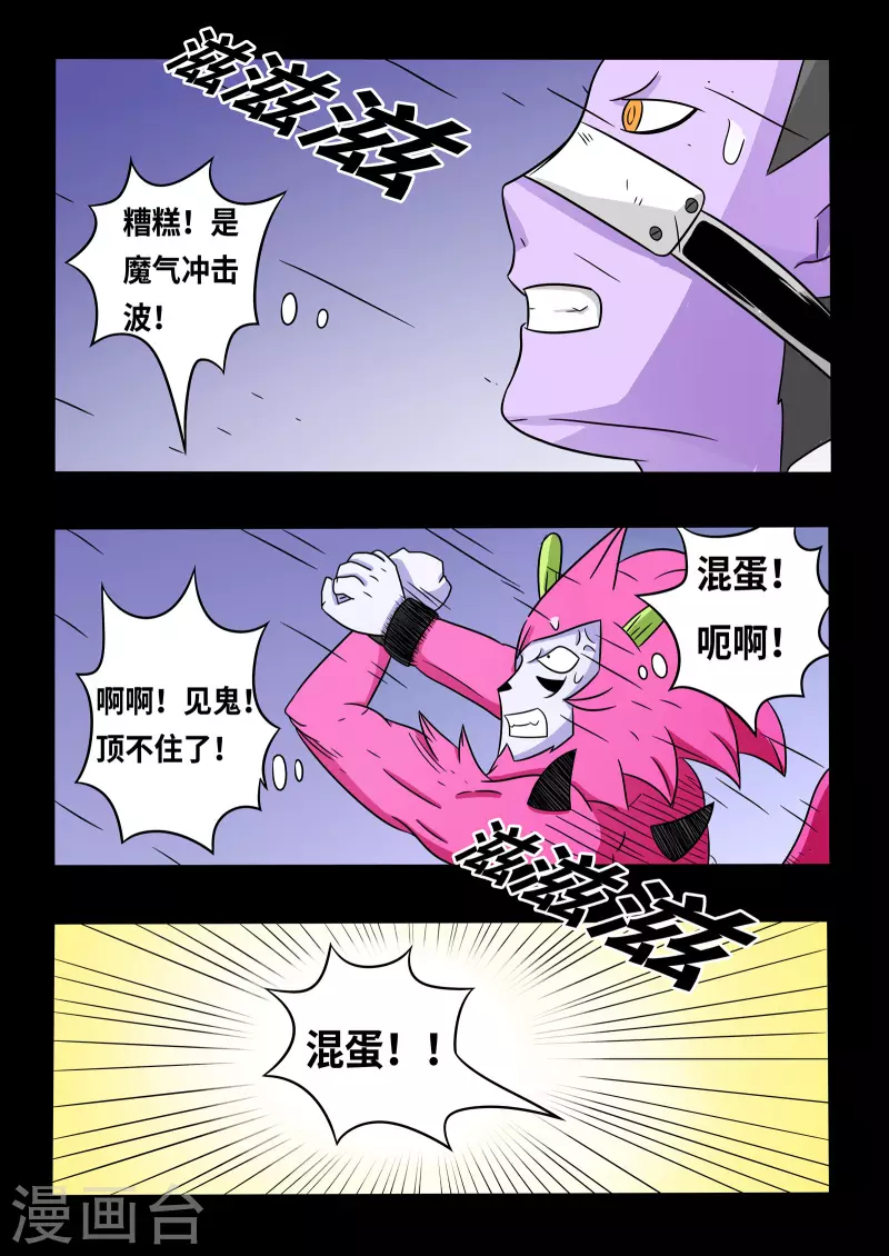 第20话3