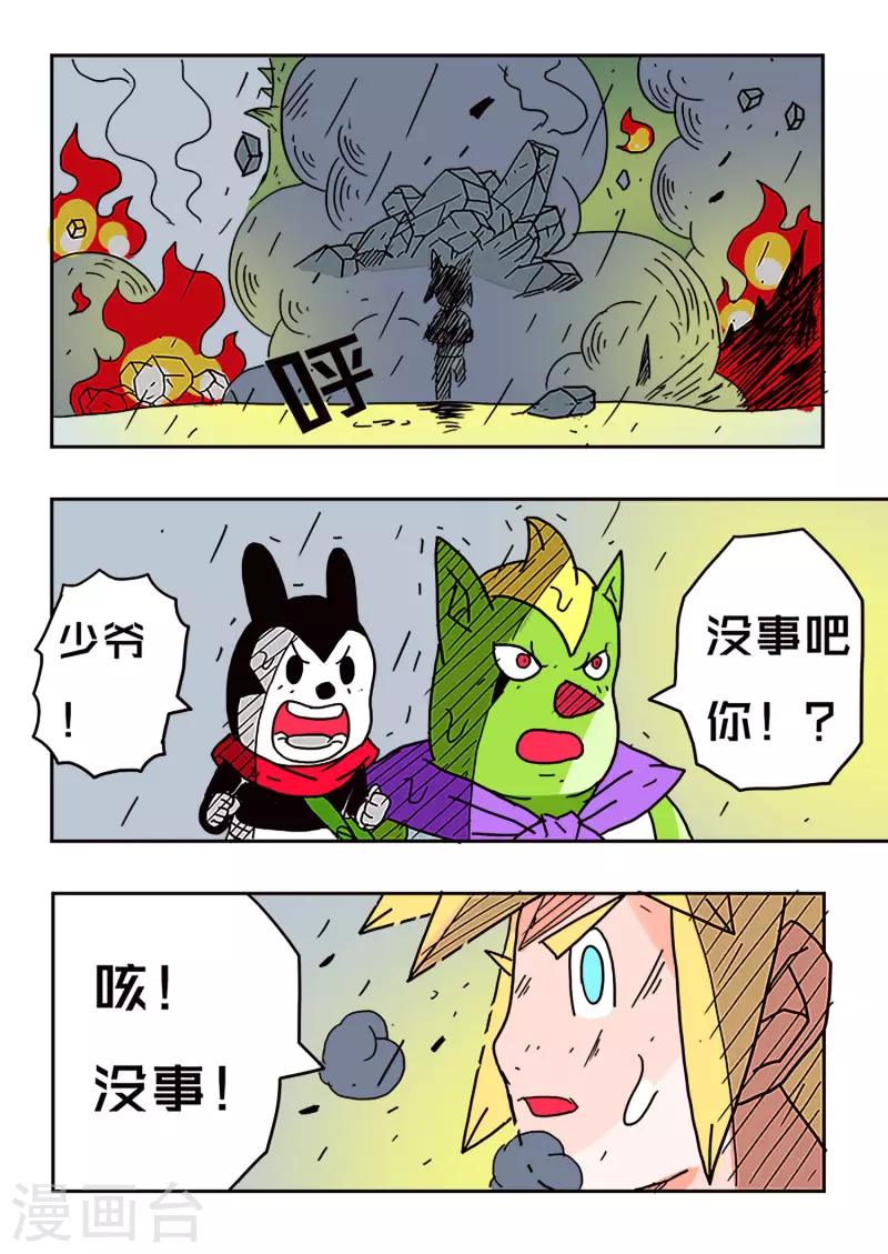 第51话21