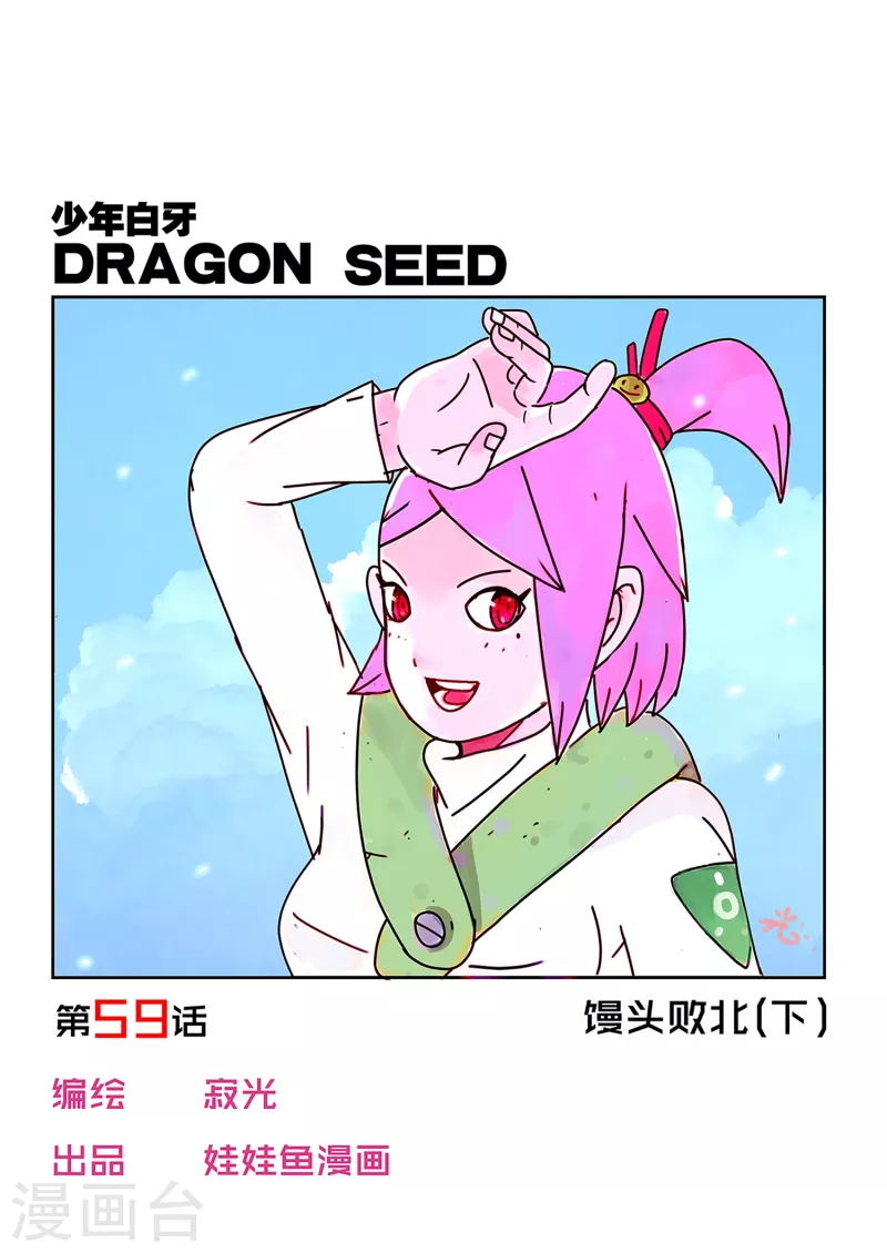 第59话0
