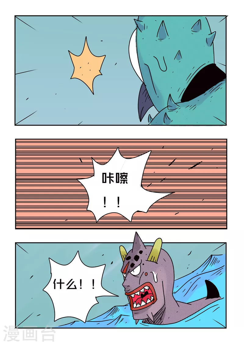 第74话5