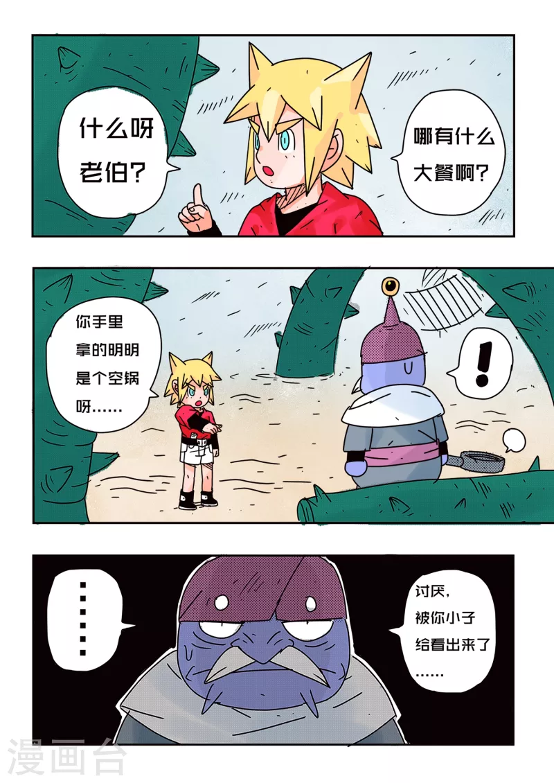 第64话4