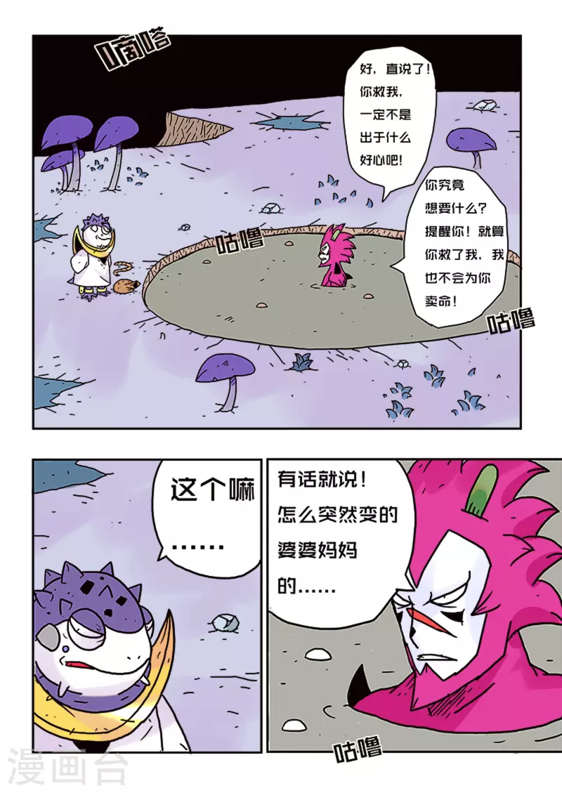 第28话10