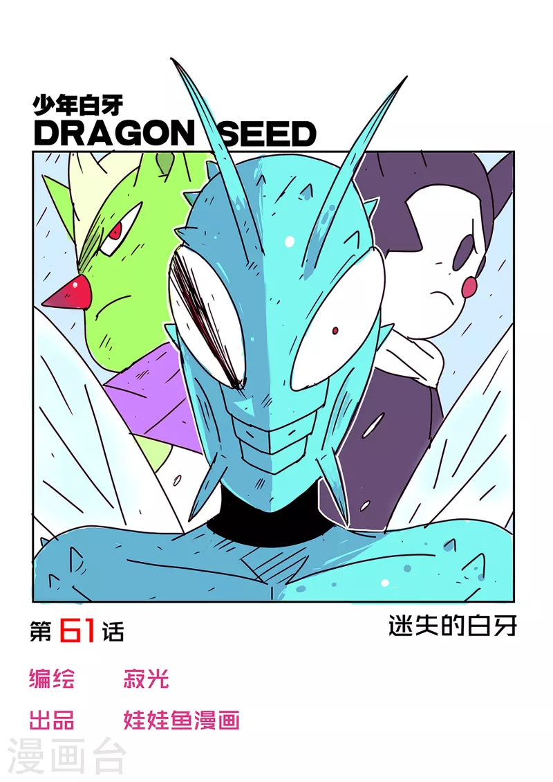 第61话0
