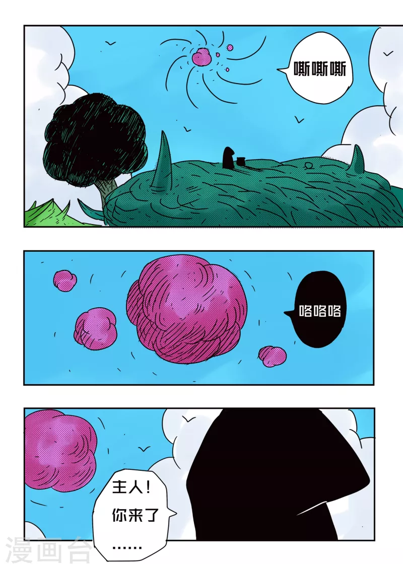 第72话2