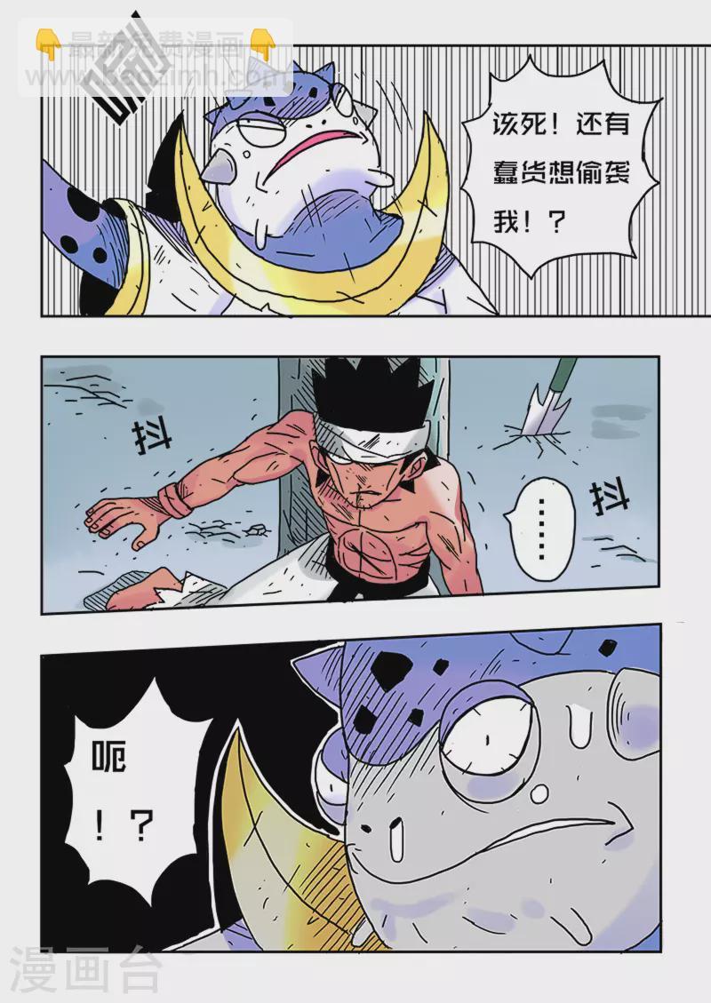 第33话12