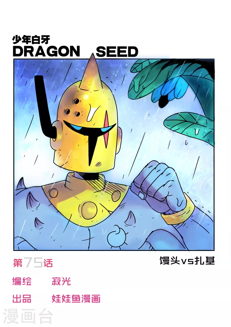 第75话0