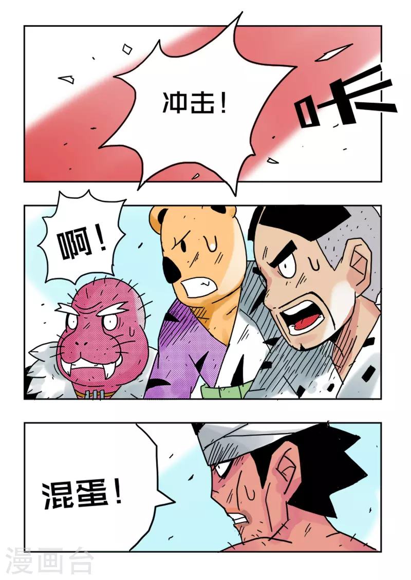 第38话14