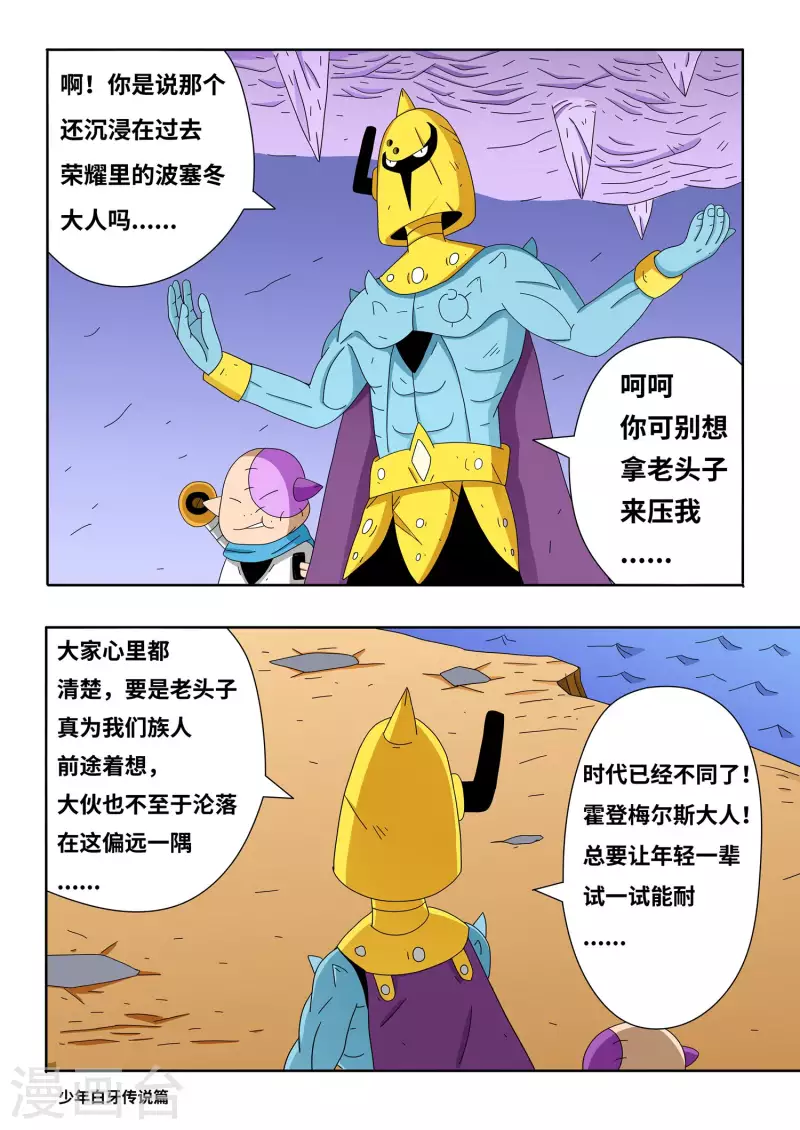 第12话7
