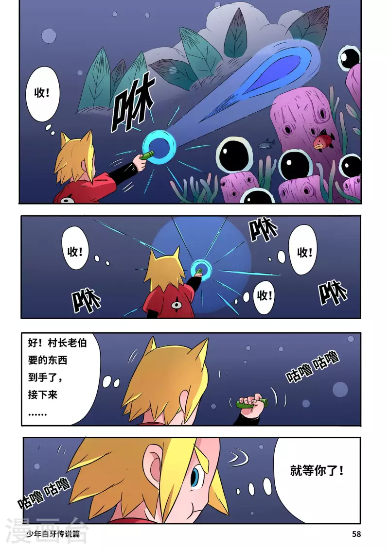 第4话8