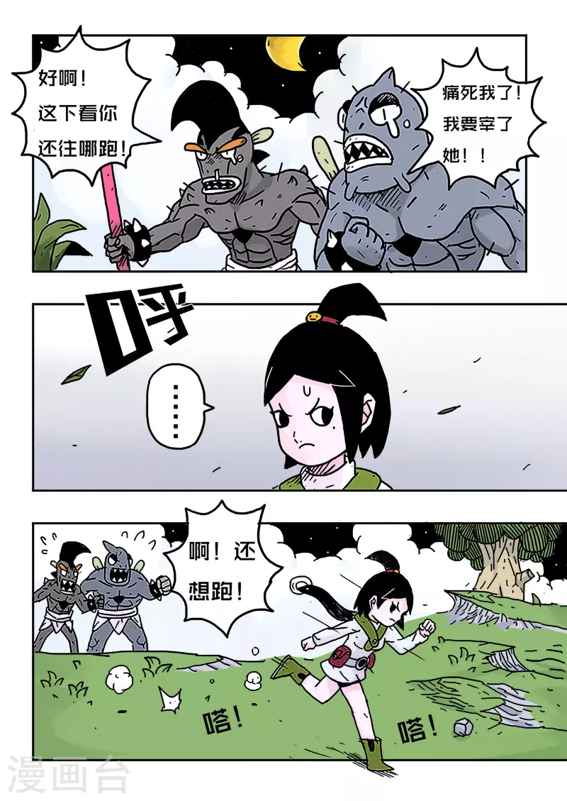第25话6