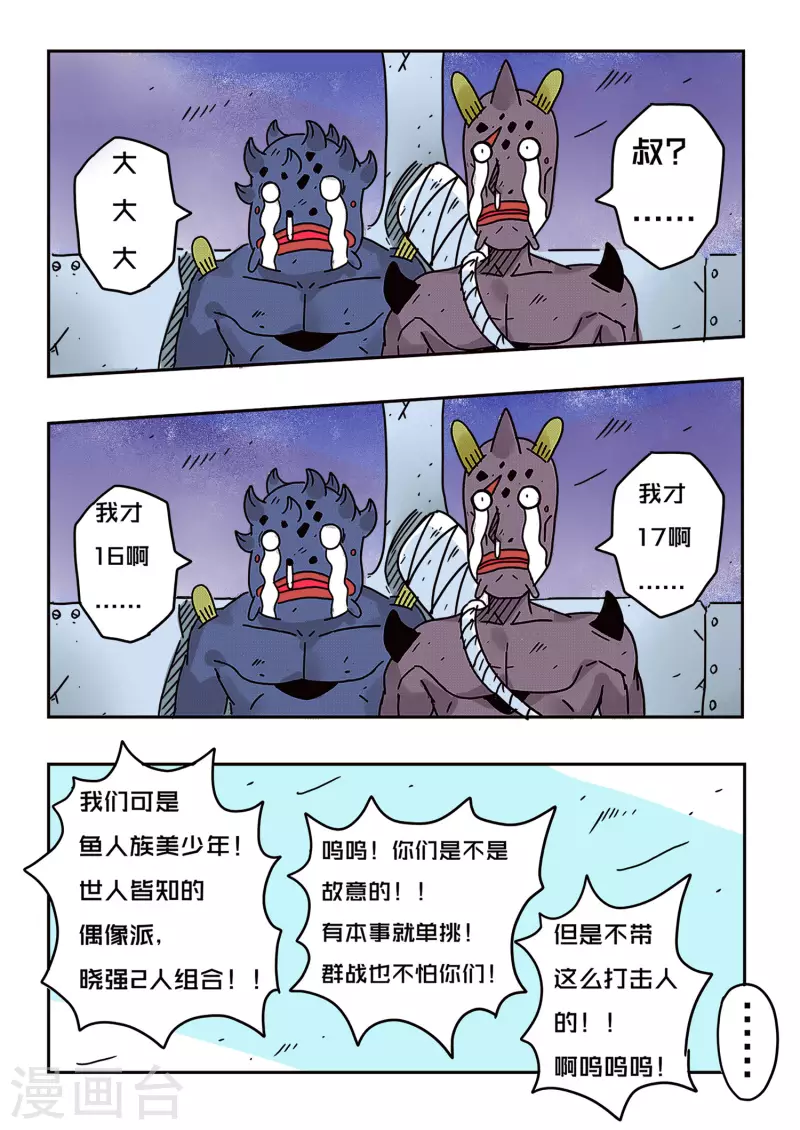 第54话4